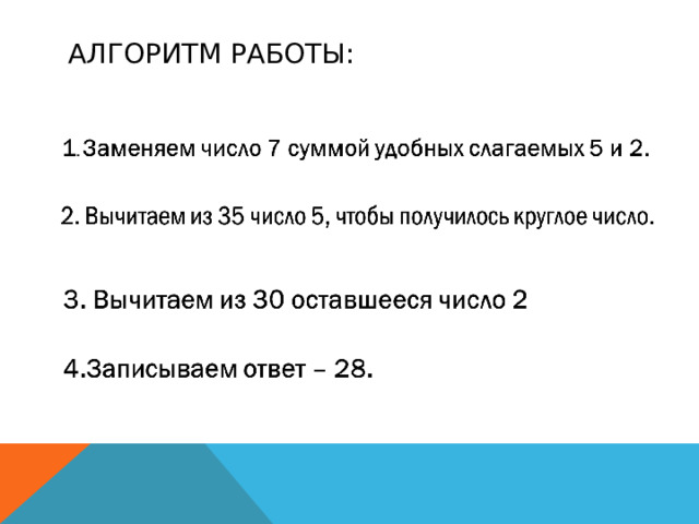 Алгоритм работы: 