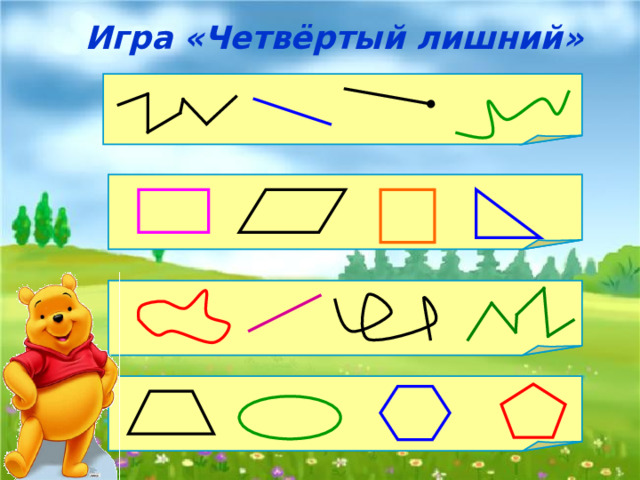 Игра «Четвёртый лишний»   