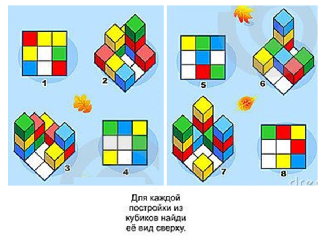Ответ: 2-1, 3-8, 6-5, 7-4  
