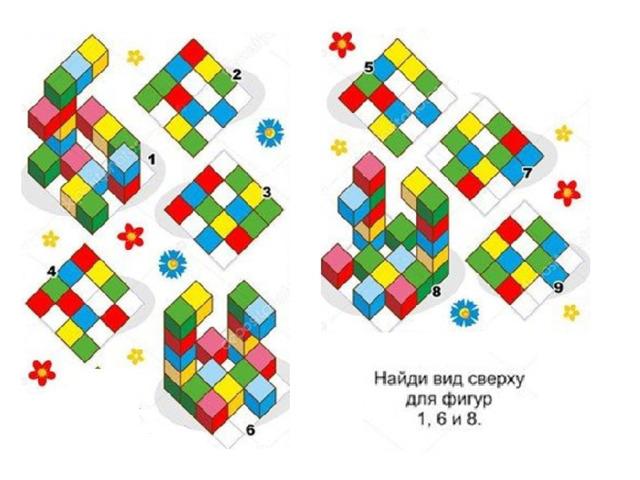 Ответ: 1-5, 6-9, 8-3  