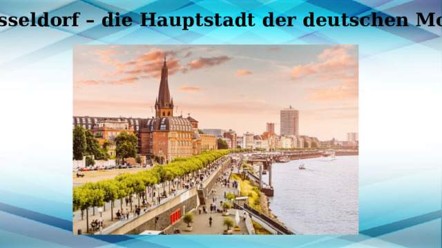 Düsseldorf – die Hauptstadt der deutschen Mode 