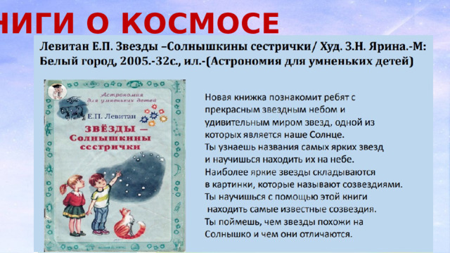 КНИГИ О КОСМОСЕ 