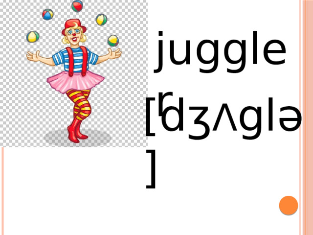 juggler [dʒ Λ glə ] 