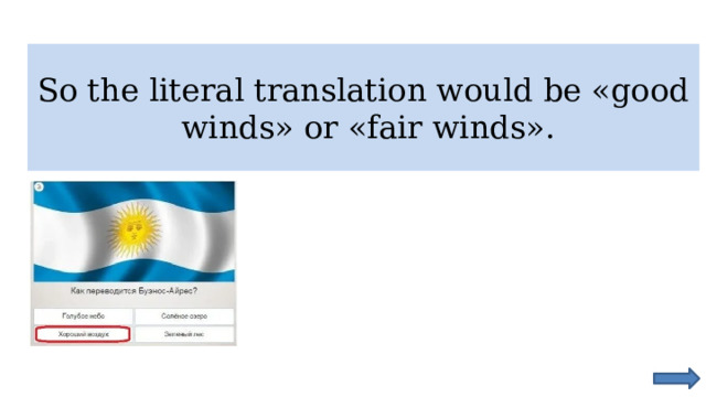So the literal translation would be «good winds» or «fair winds». 