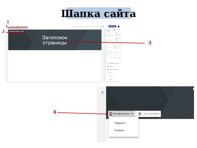 Шапка сайта 1 2 3 4 