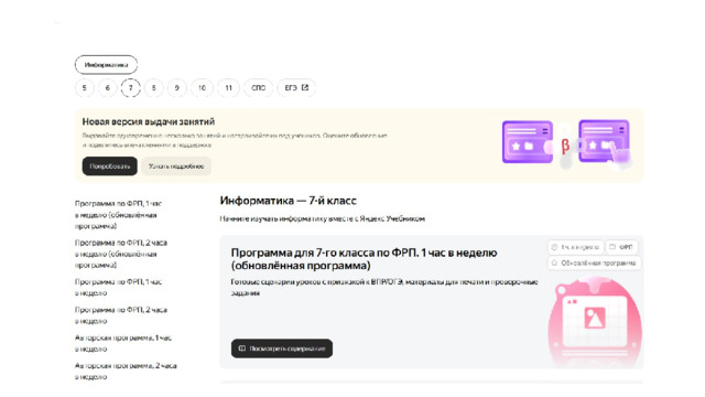 Федеральная рабочая программа 