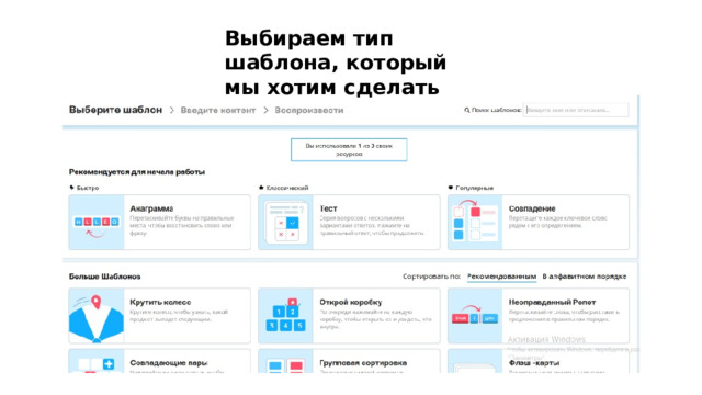 Выбираем тип шаблона, который мы хотим сделать 
