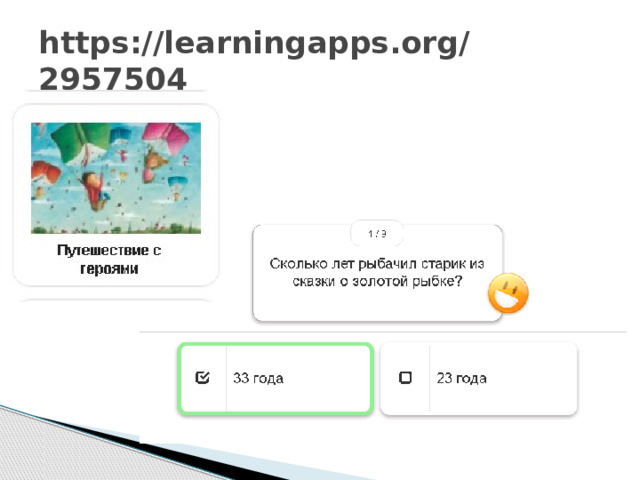 https://learningapps.org/2957504 