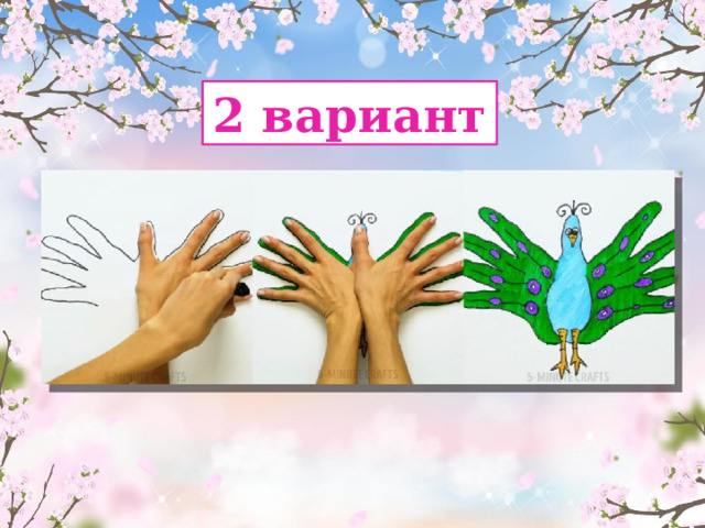 2 вариант 