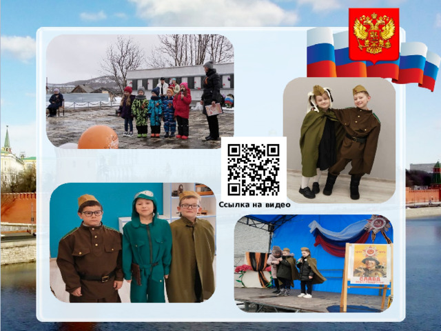 Ссылка на видео     