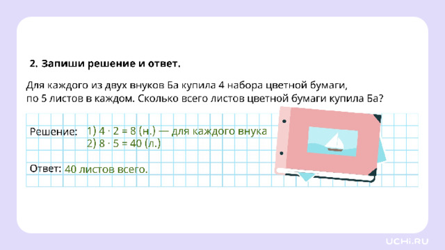 Проверка Учитель может организовать самопроверку или взаимную проверку в парах.   