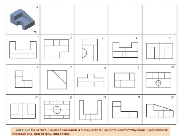 Ответ: А-9,3,15; Б-8,2,14; В-4,10,6; Г-11,5,7; Д-1,12,13. 