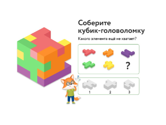 Ответ: 2  