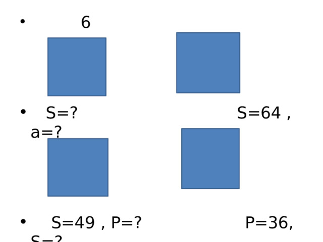  6  S=? S=64 , а=?  S=49 , Р=? Р=36, S=? 