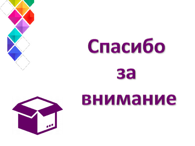 Васин Ф.В. Рекламный графический дизайн упаковки изделий текстильной и легкой промышленности. –М: РГУ им. А.Н. Косыгина, 2022. – 175 с. Вураско А.В. Конструирование и дизайн тары и упаковки: учебное пособие. – Екатеринбург: УГЛТУ, – 2020. – 151 с. Мордвинцев Д.В. Дизайн упаковки. Образ. Графика. Конструкция. Проектирование серии. – М: МГХПА им. С.Г. Строганова, 2020. – 118 с. Конарева Ю.С. Конструирование и дизайн тары и упаковки. – М: РГУ им. А.Н. Косыгина, 2021. –64 с. Шафрай А.В. Веб-дизайн в маркетинге упаковки. – Кемерово: КемГУ, 2021. – 58 с. 