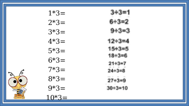 1*3= 2*3= 3*3= 4*3= 5*3= 6*3= 7*3= 8*3= 9*3= 10*3= 