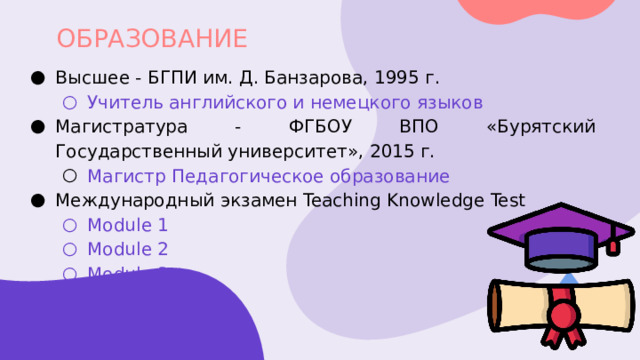 01 ПРОФЕССИОНАЛЬНОЕ РАЗВИТИЕ 