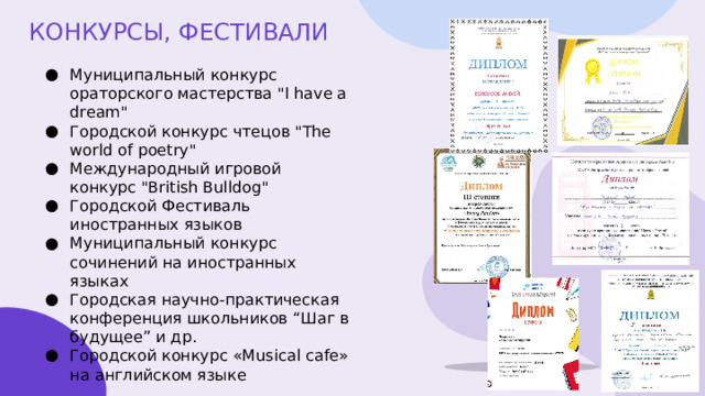 04 ДОСТИЖЕНИЯ УЧАЩИХСЯ 