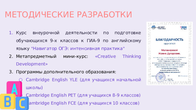 старший эксперт РПК по ИЯ Республики Бурятия председатель РПК по ИЯ Республики Бурятия в 2018 г. в 2025-2026 г. с 2016 г. в 2023-2024 г. член РПК по ИЯ заместитель председателя Респулики Бурятия РПК по ИЯ Республики Бурятия 