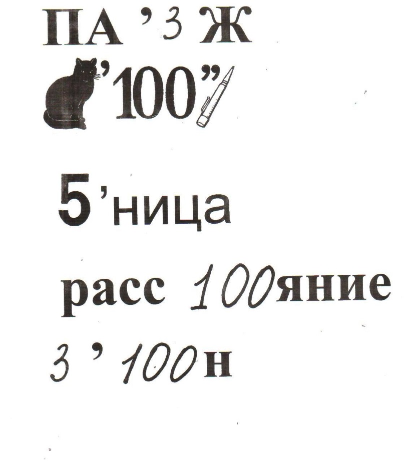 Ребусы 6 Класс Математика