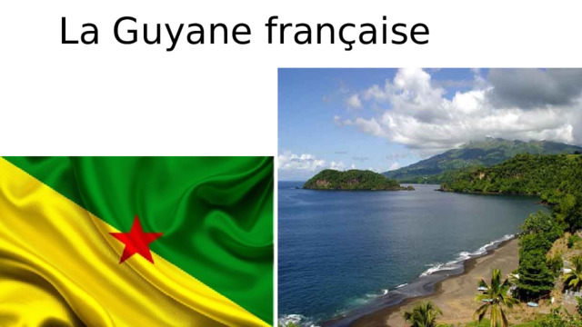 La Guyane française 