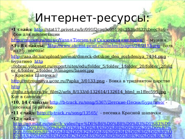 Часто мне под ногами мешается какой-то мусор. Говорят, что это семена. Интересно, каких деревьев? Берёза Клён Ольха Дуб Ель 