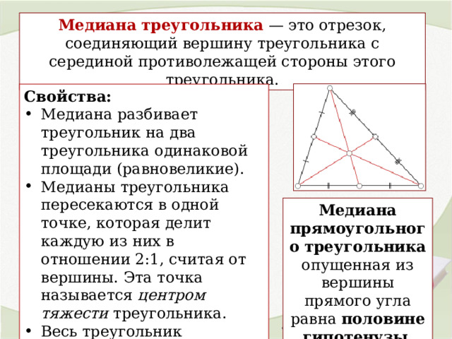 Можно ли расположить на плоскости стола несколько треугольников так чтобы две вершины каждого из них