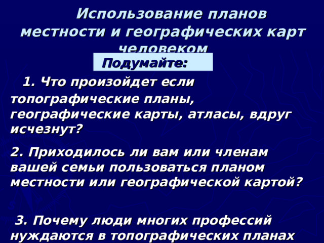  Шкала высот и глубин Определите среднюю и максимальную глубину Каспийского моря 