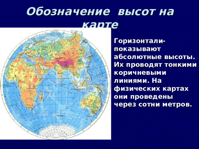  Выполните задания в рабочей тетради по теме «Географические координаты» Географические координаты Объект 20˚ с.ш. 100 ˚ з.д  г. Мехико 30˚ с.ш. 32 ˚ в.д  г. Каир  г. Кейптаун 34˚ ю.ш. 19 ˚ в.д 1 ˚ ю.ш. 52 ˚ з.д  р.Амазонка  Панамский канал 9˚ с.ш. 80 ˚ в.д 