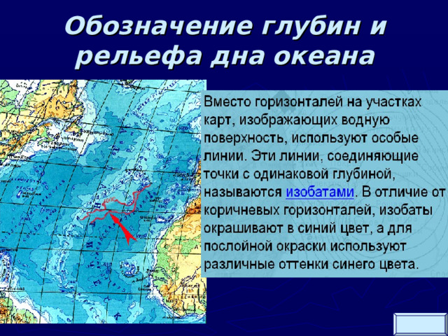   Задание 1 (раб.тетрадь)  Пользуясь атласом, определите абсолютную высоту: Амазонской низменности………………………. Нагорья Тибет………………………………………. Прикаспийской низменности…………………. Центральной части Аравийского полуострова………………………………………. 0 - 200 м  выше 5000 м Ниже 0 м 500 – 2000 м 