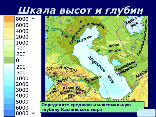 Обозначение глубин и рельефа дна океана 