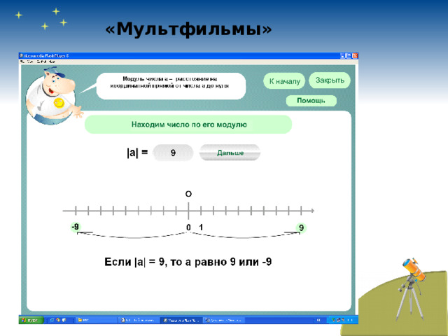 «Мультфильмы» 