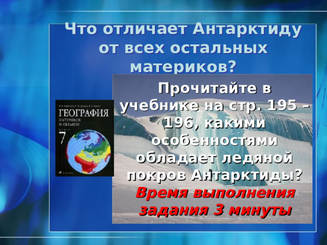 Тема урока: Природа Антарктиды Николаева С.Б. ®  