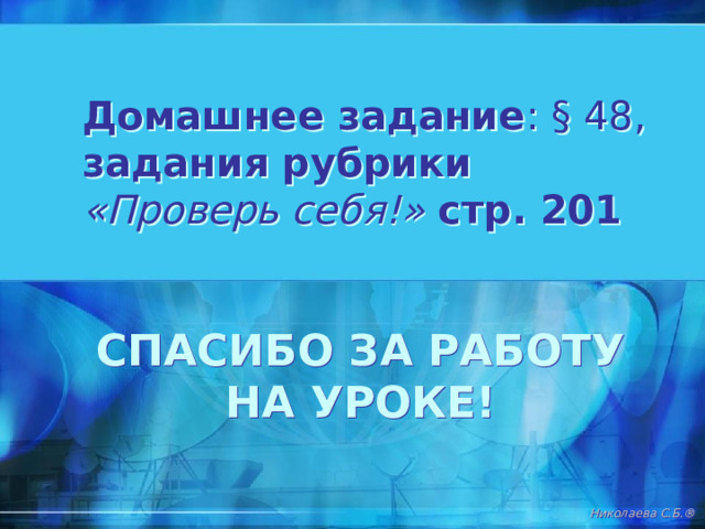 Напишите синквейн «Антарктида»  отразите в нем самые существенные черты материка!!! Название 2 прилагательных 3 глагола Предложение 1 существительное Николаева С.Б. ® 