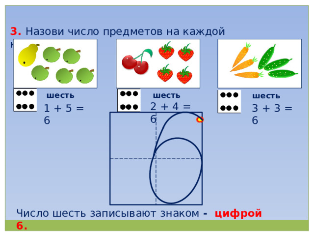 Число и цифра 16 презентация 1 класс