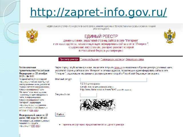 http://zapret-info.gov.ru/  