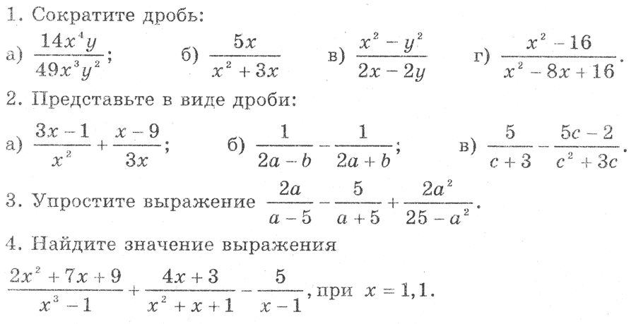 Контрольные Работы По Алгебре. Мордкович. 8 Класс