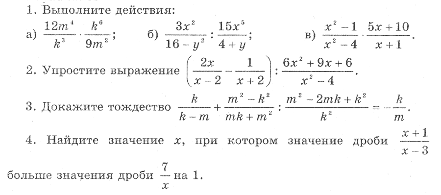 Тождества 7 класс алгебра мордкович презентация