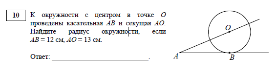 На рисунке 213 ов 3 см оа 6 см найдите ав