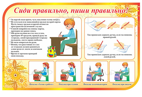Как правильно пишется расположение Социальный проект. Помоги будущему первокласснику.