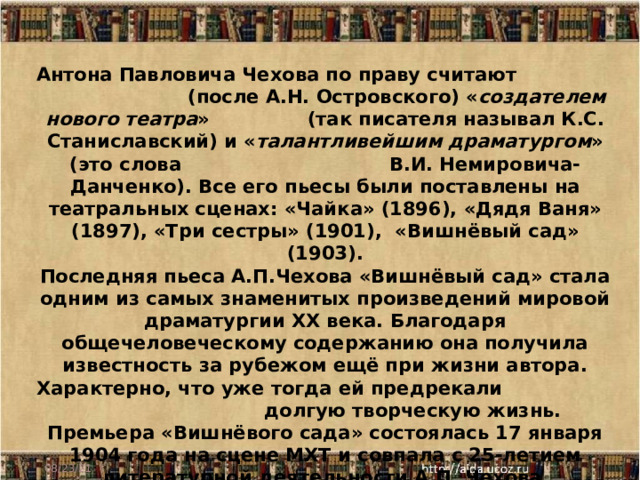 Краткий пересказ студент чехов. Студент Чехов презентация. Как звали студента Чехова. Чехов студент хронотоп. Чехов студент Жанр и род.