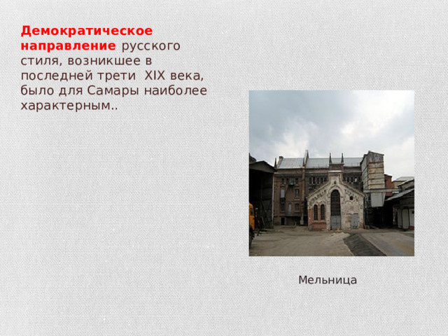 Французский стиль 1 й трети 19 века наиболее ярко особенности стиля выразились в отделке мебели