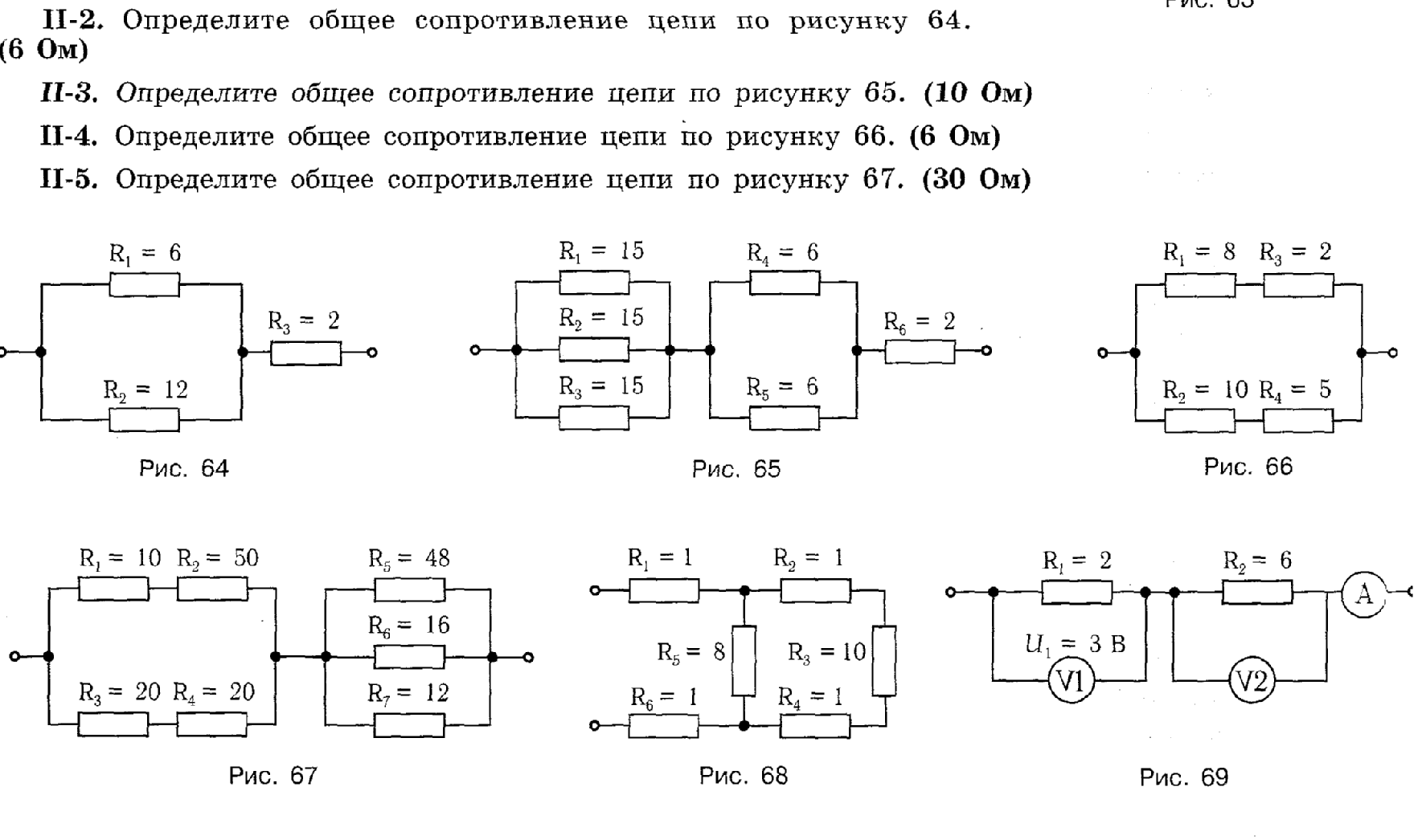 Как определить сопротивление цепи по рисунку