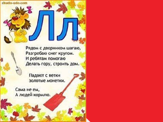 Детский проект про буквы Азбука в стихах ( для уроков обучения грамоте)