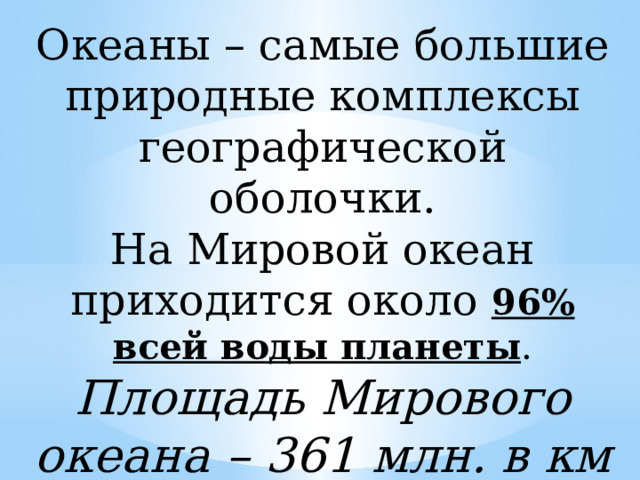 Самый крупный природный комплекс. Природно-территориальный комплекс примеры. Крупнейший природный комплекс. Самый большой географический комплекс. Самый большой полуостров евразии.