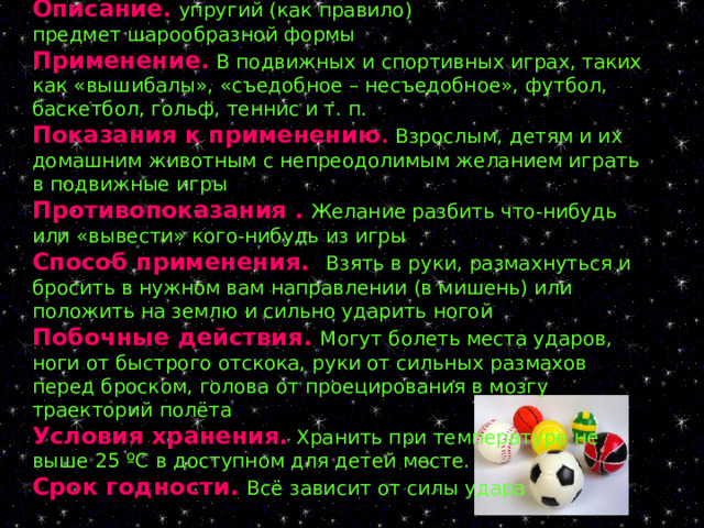 «Кот в скафандре» 
