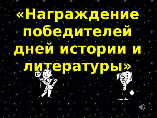 Инструкция по применению Описание.  упругий (как правило) предмет шарообразной формы Применение.  В подвижных и спортивных играх, таких как «вышибалы», «съедобное – несъедобное», футбол, баскетбол, гольф, теннис и т. п. Показания к применению .  Взрослым, детям и их домашним животным с непреодолимым желанием играть в подвижные игры Противопоказания .  Желание разбить что-нибудь или «вывести» кого-нибудь из игры Способ применения.  Взять в руки, размахнуться и бросить в нужном вам направлении (в мишень) или положить на землю и сильно ударить ногой Побочные действия. Могут болеть места ударов, ноги от быстрого отскока, руки от сильных размахов перед броском, голова от проецирования в мозгу траекторий полёта Условия хранения. Хранить при температуре не выше 25 ºС в доступном для детей месте. Срок годности.  Всё зависит от силы удара 