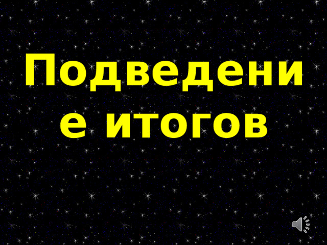 «Необычный гость» 