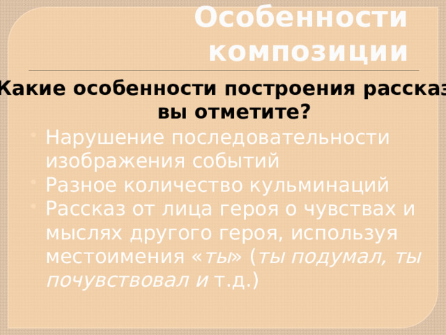 Бунин цифры основная мысль. План рассказа Бунина цифры. Как построить рассказ о событии.