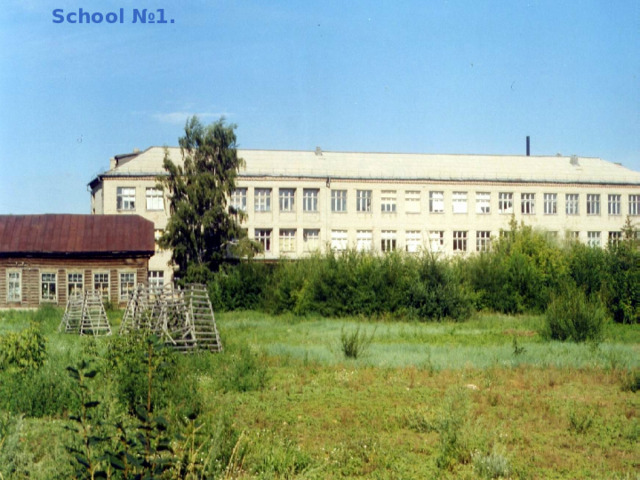 School №1. 